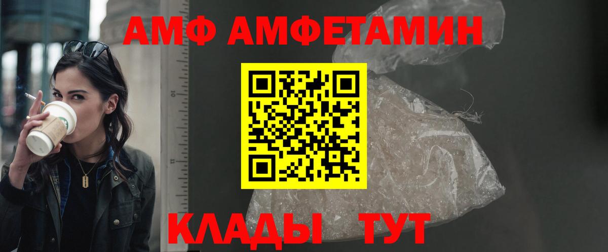 АМФЕТАМИН  Вход с VPN  Менделеевск  АМФ 98% 