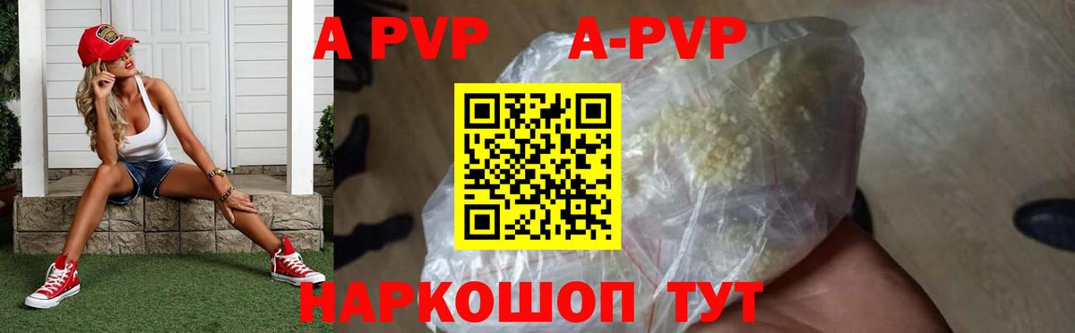 Alfa_PVP кристаллы Менделеевск