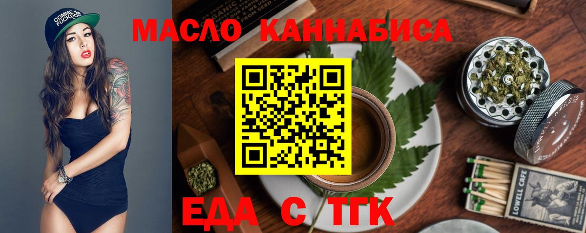 Менделеевск  Cannafood марихуана  Вход с VPN 