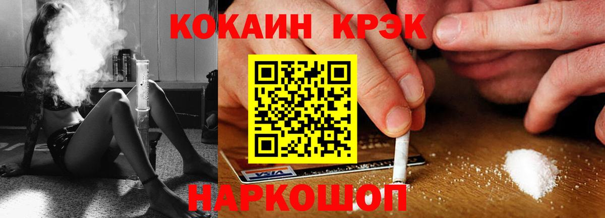 Cocaine Columbia Менделеевск