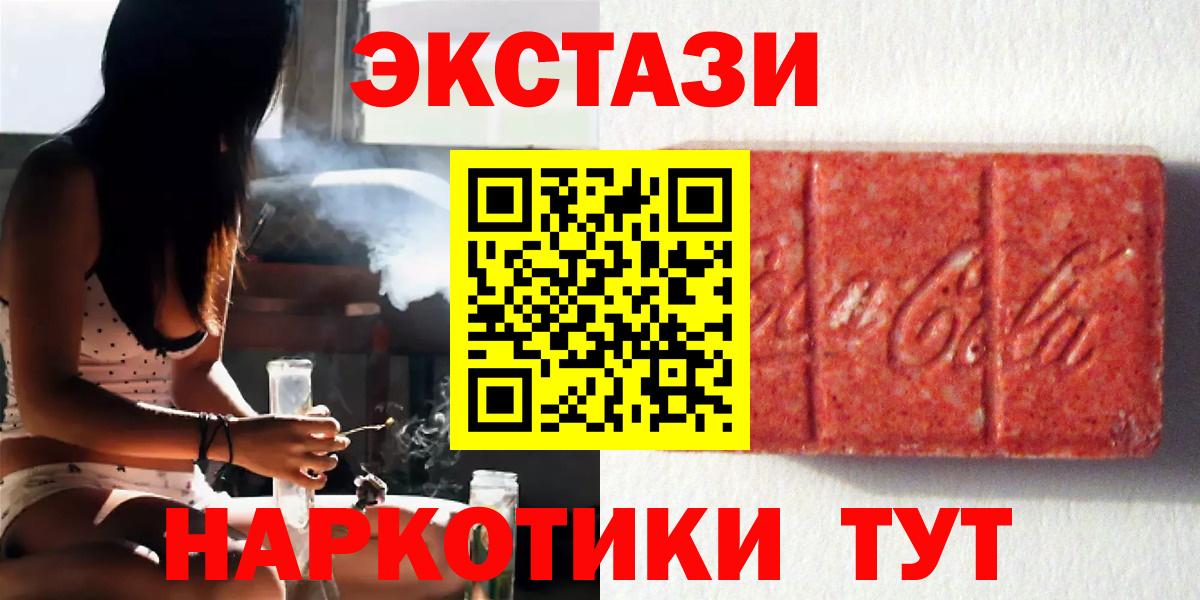 Ecstasy TESLA Менделеевск
