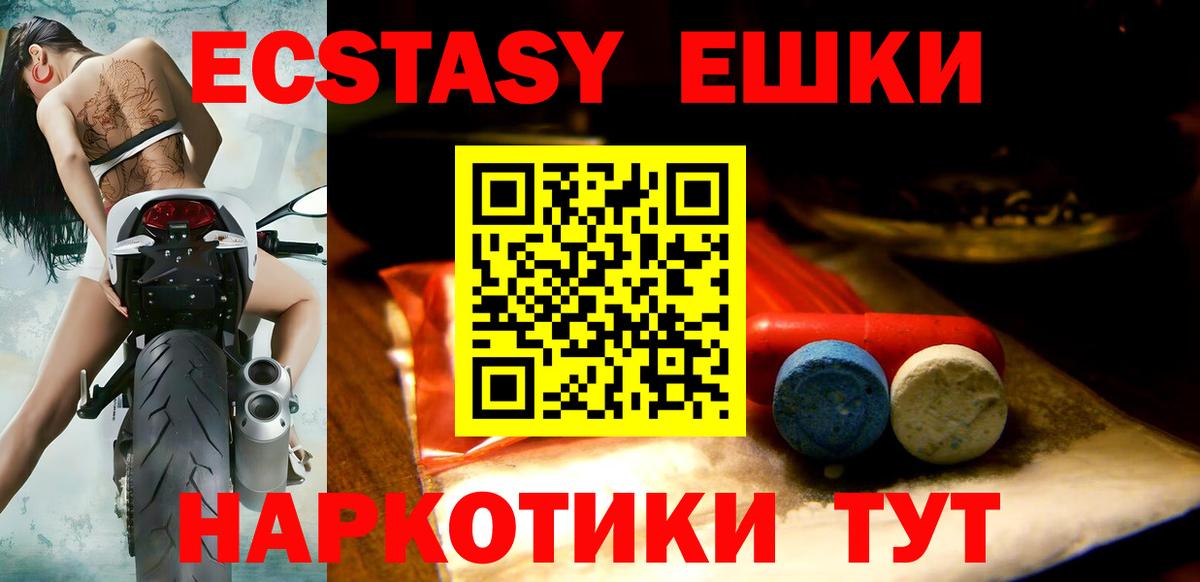 Менделеевск  Ecstasy 280 MDMA  ЭКСТАЗИ  Ecstasy Дубай  Вход с VPN 
