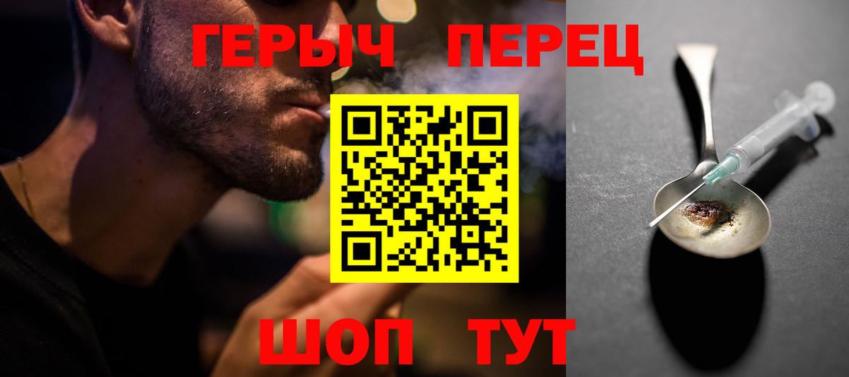 Менделеевск  ГЕРОИН афганец  Героин  Вход с VPN 