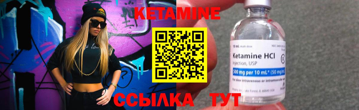 Менделеевск  КЕТАМИН ketamine  Вход с VPN 
