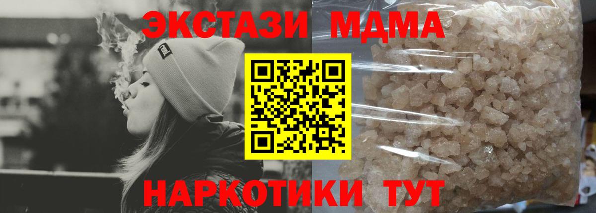 MDMA Molly  МДМА VHQ  Вход с VPN  Менделеевск 