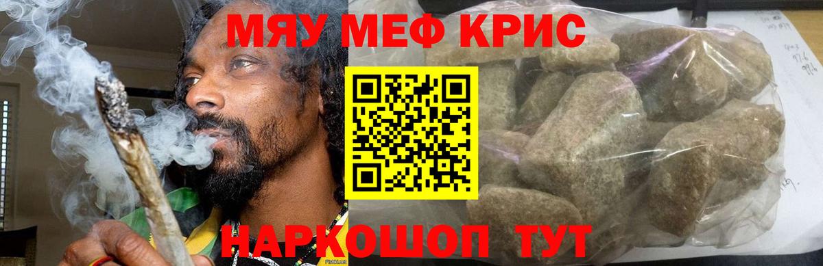 Меф кристаллы Менделеевск