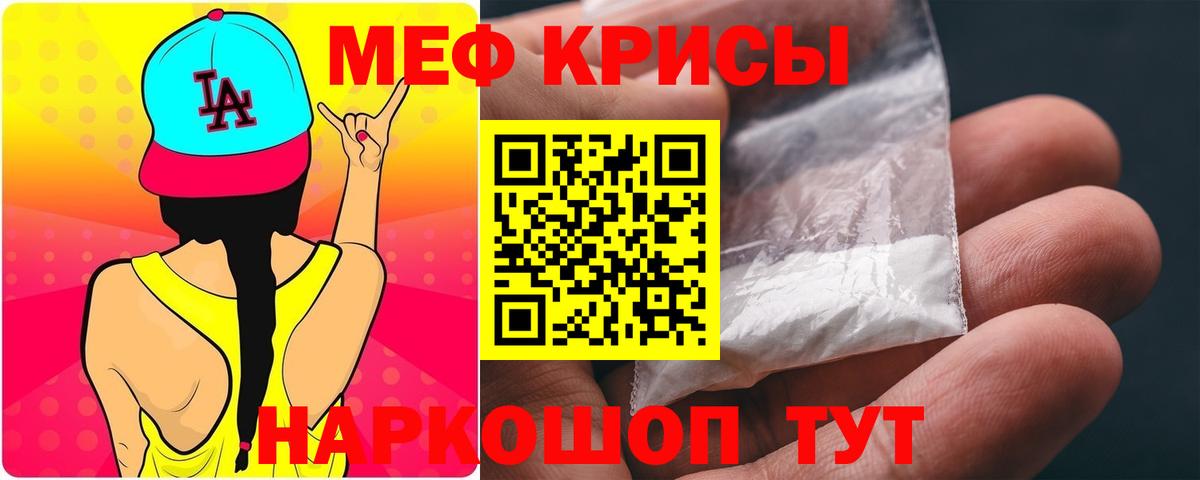 МЕФ мука  Вход с VPN  Меф  где купить наркоту  МЕФ VHQ  Менделеевск  МЯУ-МЯУ 