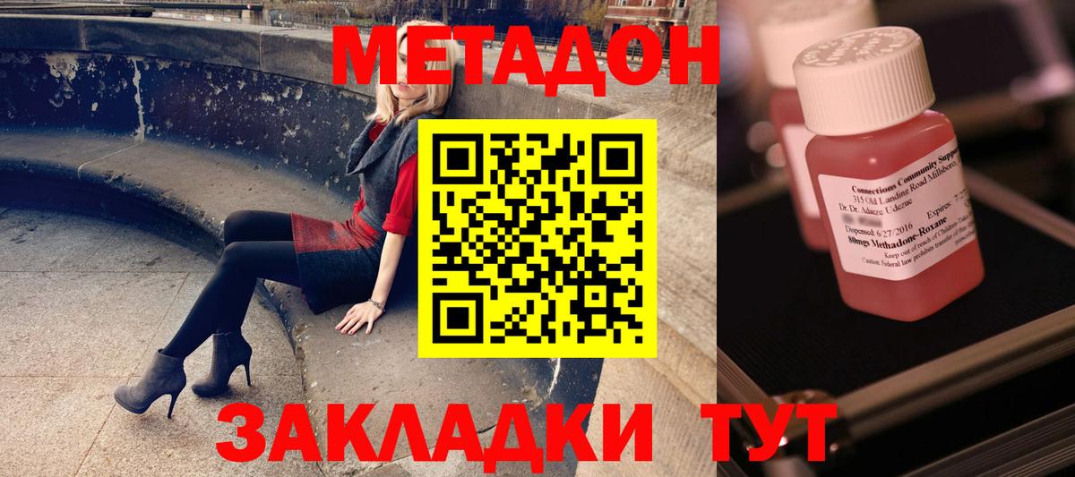 Менделеевск  Метадон methadone  МЕТАДОН мёд  Вход с VPN 