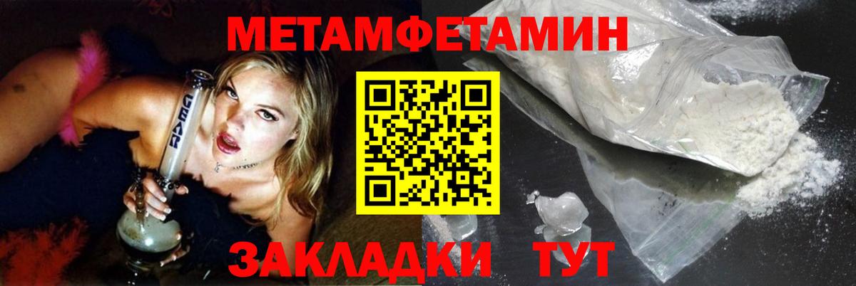 Менделеевск  МЕТАМФЕТАМИН винт  Вход с VPN  МЕТАМФЕТАМИН винт 