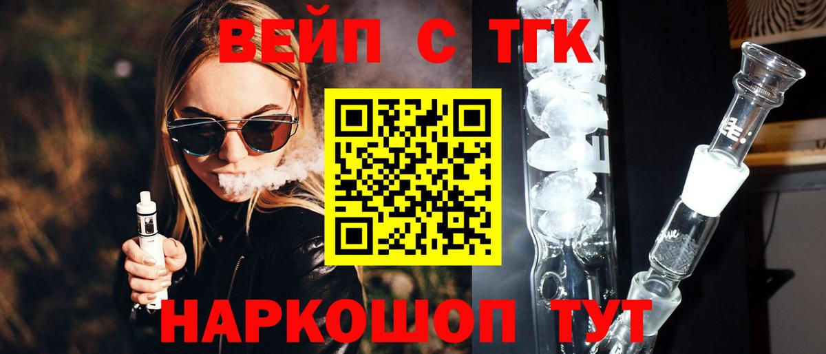 Дистиллят ТГК жижа  Вход с VPN  Менделеевск 